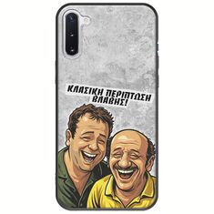 Θήκη Epic Quotes - Κλασική Περίπτωση Βλάβης Samsung Galaxy Note 10 Black TPU (Μαύρη Σιλικόνη)