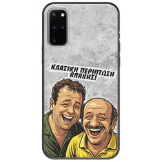Θήκη Epic Quotes - Κλασική Περίπτωση Βλάβης Samsung Galaxy S20 Plus Black TPU (Μαύρη Σιλικόνη)