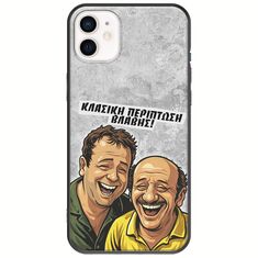Θήκη Epic Quotes - Κλασική Περίπτωση Βλάβης iPhone 12 Black TPU (Μαύρη Σιλικόνη)