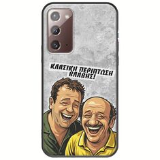Θήκη Epic Quotes - Κλασική Περίπτωση Βλάβης Samsung Galaxy Note 20 Black TPU (Μαύρη Σιλικόνη)