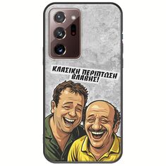 Θήκη Epic Quotes - Κλασική Περίπτωση Βλάβης Samsung Galaxy Note 20 Ultra Black TPU (Μαύρη Σιλικόνη)