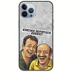 Θήκη Epic Quotes - Κλασική Περίπτωση Βλάβης iPhone 12 Pro Black TPU (Μαύρη Σιλικόνη)