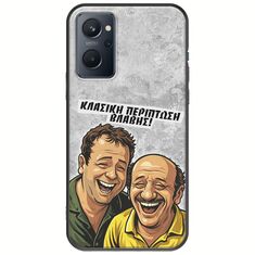 Θήκη Epic Quotes - Κλασική Περίπτωση Βλάβης Realme 9i Black TPU (Μαύρη Σιλικόνη)