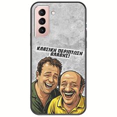 Θήκη Epic Quotes - Κλασική Περίπτωση Βλάβης Samsung Galaxy S22 Black TPU (Μαύρη Σιλικόνη)