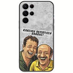 Θήκη Epic Quotes - Κλασική Περίπτωση Βλάβης Samsung Galaxy S22 Ultra Black TPU (Μαύρη Σιλικόνη)