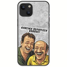 Θήκη Epic Quotes - Κλασική Περίπτωση Βλάβης iPhone 14 Plus Black TPU (Μαύρη Σιλικόνη)