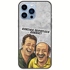 Θήκη Epic Quotes - Κλασική Περίπτωση Βλάβης iPhone 14 Pro Max Black TPU (Μαύρη Σιλικόνη)
