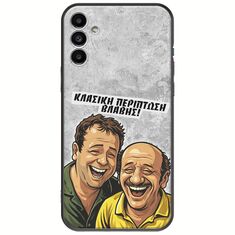 Θήκη Epic Quotes - Κλασική Περίπτωση Βλάβης Samsung Galaxy A13 5G Black TPU (Μαύρη Σιλικόνη)