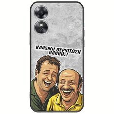 Θήκη Epic Quotes - Κλασική Περίπτωση Βλάβης Oppo A17 Black TPU (Μαύρη Σιλικόνη)