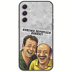 Θήκη Epic Quotes - Κλασική Περίπτωση Βλάβης Samsung Galaxy A14 5G Black TPU (Μαύρη Σιλικόνη)