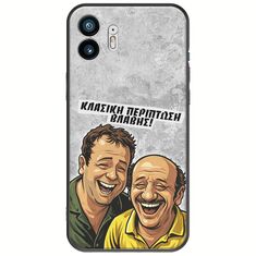 Θήκη Epic Quotes - Κλασική Περίπτωση Βλάβης Nothing Phone (2) Black TPU (Μαύρη Σιλικόνη)