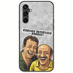 Θήκη Epic Quotes - Κλασική Περίπτωση Βλάβης Samsung Galaxy S23 FE 5G Black TPU (Μαύρη Σιλικόνη)