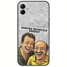 Θήκη Epic Quotes - Κλασική Περίπτωση Βλάβης Samsung Galaxy A04e Black TPU (Μαύρη Σιλικόνη)
