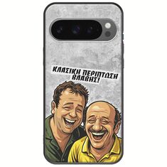 Θήκη Epic Quotes - Κλασική Περίπτωση Βλάβης Google Pixel 9 Pro XL 5G Black TPU (Μαύρη Σιλικόνη)