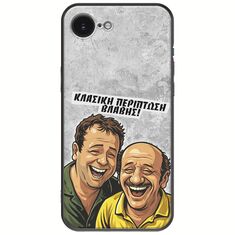 Θήκη Epic Quotes - Κλασική Περίπτωση Βλάβης iPhone 16e Black TPU (Μαύρη Σιλικόνη)
