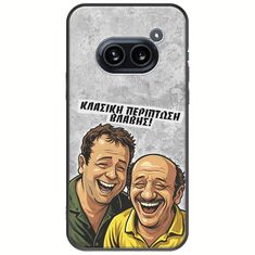 Θήκη Epic Quotes - Κλασική Περίπτωση Βλάβης Nothing Phone (2a) 5G Black TPU (Μαύρη Σιλικόνη)