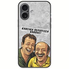 Θήκη Epic Quotes - Κλασική Περίπτωση Βλάβης iPhone 17 Black TPU (Μαύρη Σιλικόνη)
