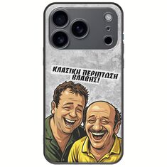 Θήκη Epic Quotes - Κλασική Περίπτωση Βλάβης iPhone 17 Pro Max Black TPU (Μαύρη Σιλικόνη)