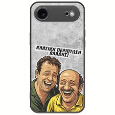 Θήκη Epic Quotes - Κλασική Περίπτωση Βλάβης iPhone Air Black TPU (Μαύρη Σιλικόνη)