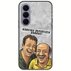 Θήκη Epic Quotes - Κλασική Περίπτωση Βλάβης Samsung Galaxy S26 5G Black TPU (Μαύρη Σιλικόνη)