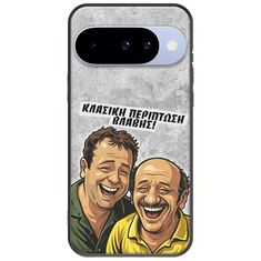Θήκη Epic Quotes - Κλασική Περίπτωση Βλάβης Google Pixel 10 5G Black TPU (Μαύρη Σιλικόνη)