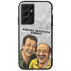 Θήκη Epic Quotes - Κλασική Περίπτωση Βλάβης Samsung Galaxy S21 Ultra Groove TPU (Tempered Glass και TPU)