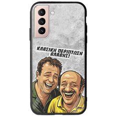 Θήκη Epic Quotes - Κλασική Περίπτωση Βλάβης Samsung Galaxy S21 FE 5G Groove TPU (Tempered Glass και TPU)