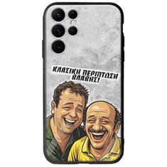 Θήκη Epic Quotes - Κλασική Περίπτωση Βλάβης Samsung Galaxy S22 Ultra Groove TPU (Tempered Glass και TPU)