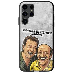 Θήκη Epic Quotes - Κλασική Περίπτωση Βλάβης Samsung Galaxy S23 Ultra 5G Groove TPU (Tempered Glass και TPU)