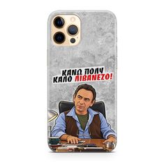 Θήκη Epic Quotes «Κάνω πολύ καλό Λιβανέζο!» με ατάκα από ελληνική σειρά