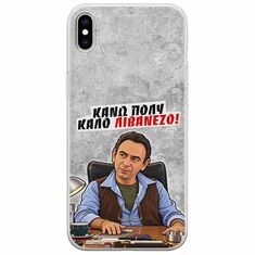 Θήκη Epic Quotes - Κάνω πολύ καλό Λιβανέζο! iPhone X / XS Flexible TPU (Διάφανη Σιλικόνη)