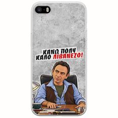 Θήκη Epic Quotes - Κάνω πολύ καλό Λιβανέζο! iPhone 5/5s/SE 2016 Flexible TPU (Διάφανη Σιλικόνη)