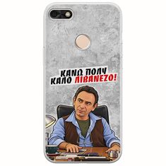 Θήκη Epic Quotes - Κάνω πολύ καλό Λιβανέζο! Huawei P9 Lite Mini Flexible TPU (Διάφανη Σιλικόνη)