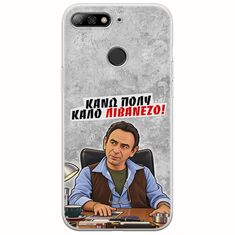 Θήκη Epic Quotes - Κάνω πολύ καλό Λιβανέζο! Huawei P Smart Flexible TPU (Διάφανη Σιλικόνη)