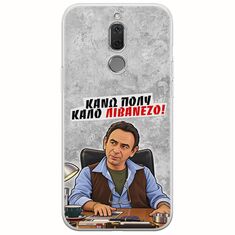 Θήκη Epic Quotes - Κάνω πολύ καλό Λιβανέζο! Huawei Mate 10 Lite Flexible TPU (Διάφανη Σιλικόνη)