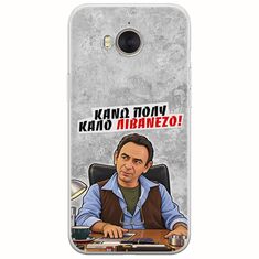 Θήκη Epic Quotes - Κάνω πολύ καλό Λιβανέζο! Huawei Y6 2017 Flexible TPU (Διάφανη Σιλικόνη)