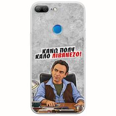 Θήκη Epic Quotes - Κάνω πολύ καλό Λιβανέζο! Huawei Honor 9 Lite Flexible TPU (Διάφανη Σιλικόνη)
