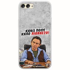 Θήκη Epic Quotes - Κάνω πολύ καλό Λιβανέζο! Huawei Honor View 10 Flexible TPU (Διάφανη Σιλικόνη)