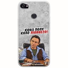 Θήκη Epic Quotes - Κάνω πολύ καλό Λιβανέζο! Google Pixel 2XL Flexible TPU (Διάφανη Σιλικόνη)
