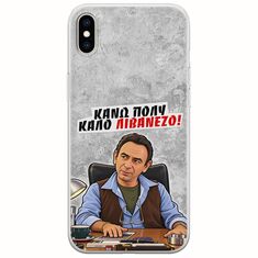 Θήκη Epic Quotes - Κάνω πολύ καλό Λιβανέζο! iPhone XS Max Flexible TPU (Διάφανη Σιλικόνη)
