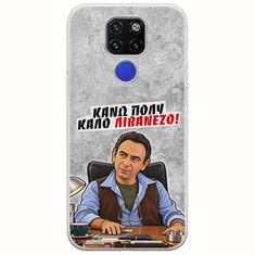 Θήκη Epic Quotes - Κάνω πολύ καλό Λιβανέζο! Huawei Mate 20 Flexible TPU (Διάφανη Σιλικόνη)