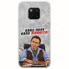 Θήκη Epic Quotes - Κάνω πολύ καλό Λιβανέζο! Huawei Mate 20 Pro Flexible TPU (Διάφανη Σιλικόνη)