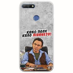 Θήκη Epic Quotes - Κάνω πολύ καλό Λιβανέζο! Huawei Y6 Prime 2018 Flexible TPU (Διάφανη Σιλικόνη)