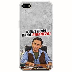 Θήκη Epic Quotes - Κάνω πολύ καλό Λιβανέζο! Huawei Y5 2018 Flexible TPU (Διάφανη Σιλικόνη)