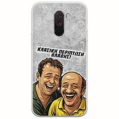 Θήκη Epic Quotes - Κλασική Περίπτωση Βλάβης Xiaomi Pocophone F1 Flexible TPU (Διάφανη Σιλικόνη)