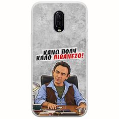 Θήκη Epic Quotes - Κάνω πολύ καλό Λιβανέζο! OnePlus 6T Flexible TPU (Διάφανη Σιλικόνη)