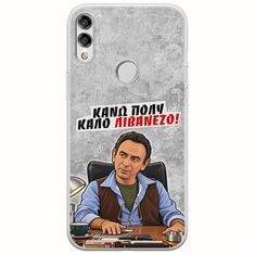 Θήκη Epic Quotes - Κάνω πολύ καλό Λιβανέζο! Huawei Honor 10 Lite Flexible TPU (Διάφανη Σιλικόνη)