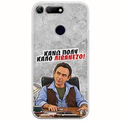 Θήκη Epic Quotes - Κάνω πολύ καλό Λιβανέζο! Huawei Honor View 20 Flexible TPU (Διάφανη Σιλικόνη)