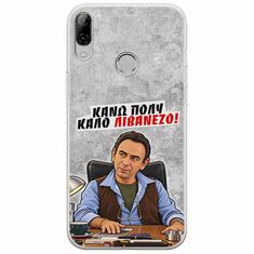 Θήκη Epic Quotes - Κάνω πολύ καλό Λιβανέζο! Huawei Honor Play Flexible TPU (Διάφανη Σιλικόνη)