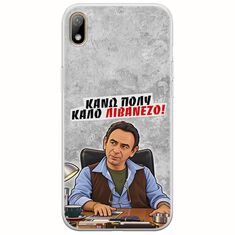 Θήκη Epic Quotes - Κάνω πολύ καλό Λιβανέζο! Huawei Y5 2019 Flexible TPU (Διάφανη Σιλικόνη)